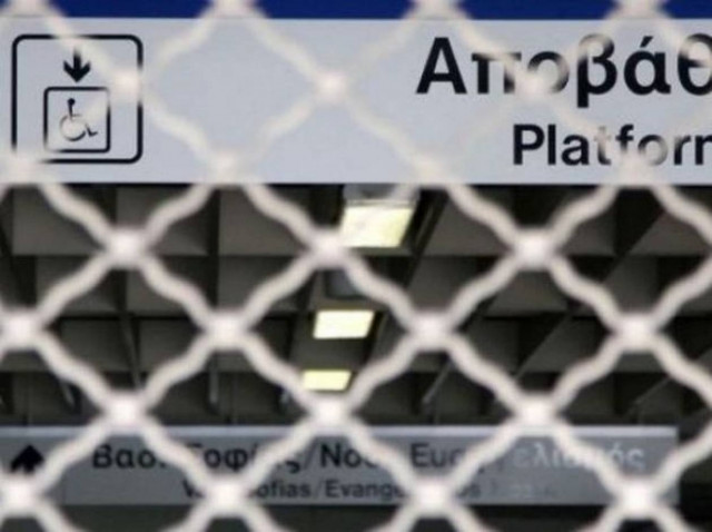 Οι σταθμοί του Μετρό που θα κλείσουν λόγω των συγκεντρώσεων