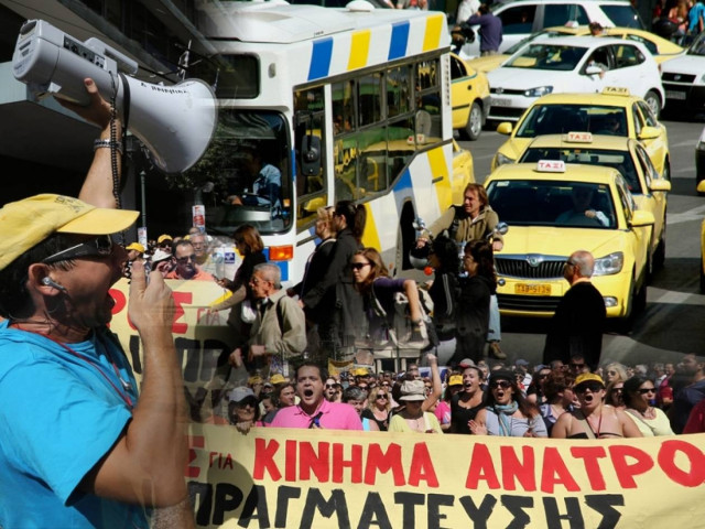 Πρωτομαγιά με απεργίες και κινητοποιήσεις