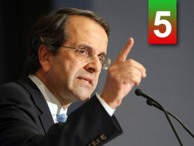 «Να μη λείψει κανείς τη Μεγάλη Πέμπτη από το γραφείο του»