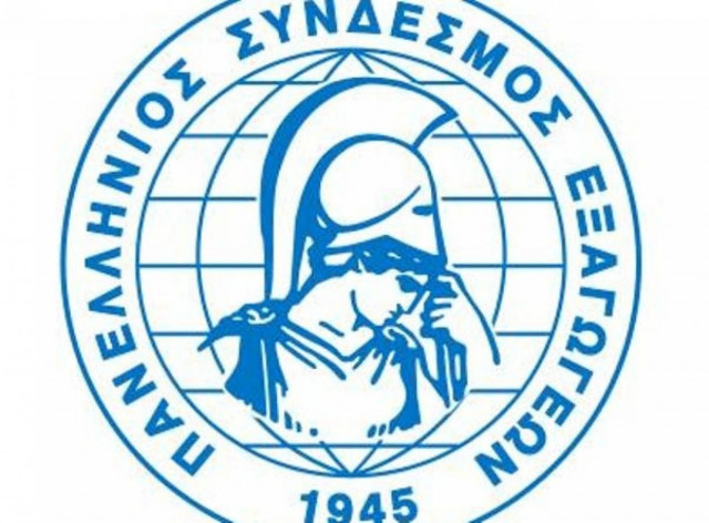 Π.Σ.Ε.:Ευκαιρία απασχόλησης σε δυναμικές εξαγωγικές επιχειρήσεις