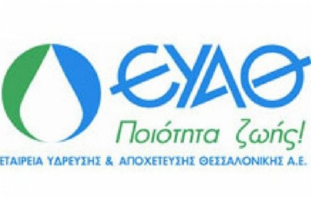 Η πρόταση για την ΕΥΑΘ της «Ένωσης Πολιτών για το Νερό»