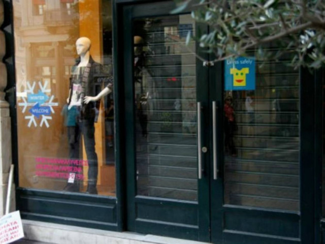 Κλειστά σήμερα τα καταστήματα