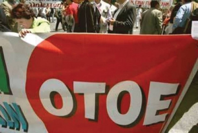 Tην Παρασκευή η συνάντηση ΟΤΟΕ με τους εκπροσώπους των Τραπεζών