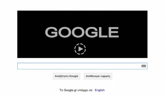Σολ Μπας: Τα 93α γενέθλιά του στο doodle της Google