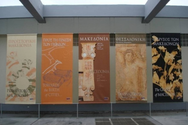 Ο Καναδάς μας λεει «μπράβο»για τα ελληνικά μουσεία