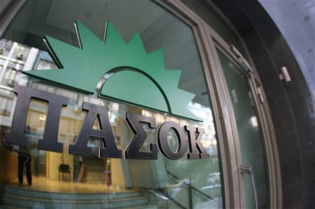 ΠΑΣΟΚ: Λεφτά υπάρχουν για τη Σοσιαλιστική Διεθνή