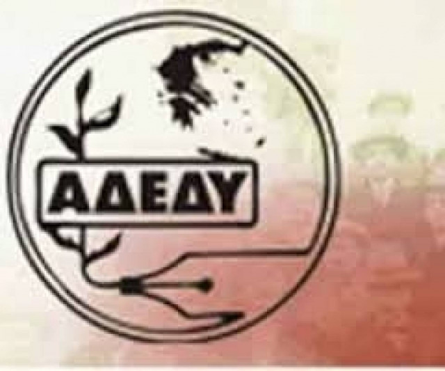 Έκτακτη συνεδρίαση της ΑΔΕΔΥ με φόντο τις Πανελλήνιες