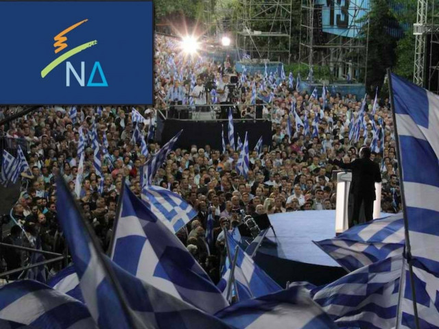 Αλλαγή ονόματος και συμβόλου στη Νέα Δημοκρατία