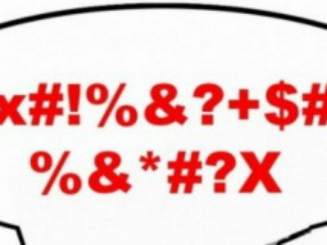 Το ξέρες; Δες τι παθαίνεις όταν βρίζεις