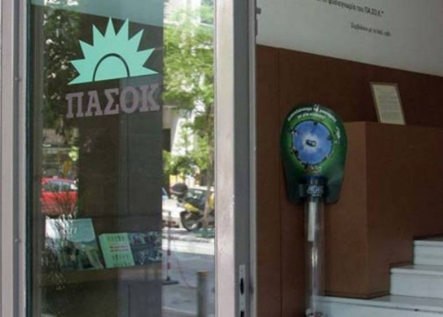 Τα τρέχοντα ζητήματα τέθηκαν επί τάπητος σήμερα στο Σ.Ο. του ΠΑΣΟΚ