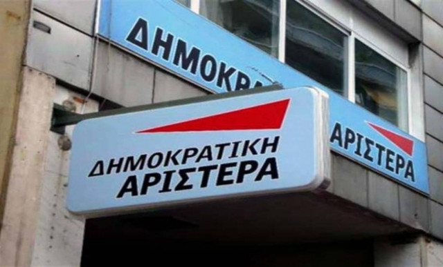 ΔΗΜΑΡ: Κανένα περιθώριο για πρόσθετα μέτρα