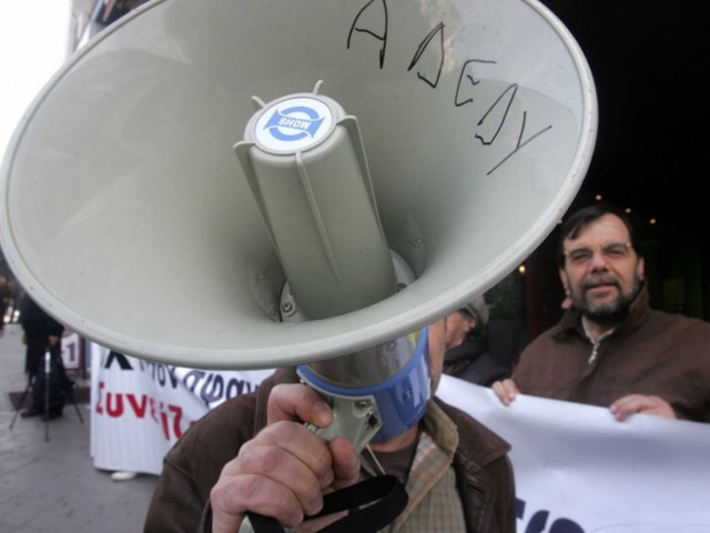 Αποδοκιμασίες κατά της ΑΔΕΔΥ