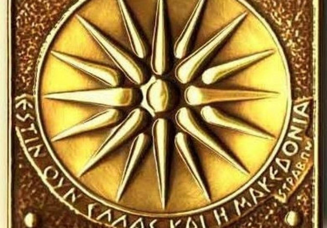 Οι Καναδοί κλείνουν το στόμα των Σκοπίων: Η Μακεδονία είναι ελληνική