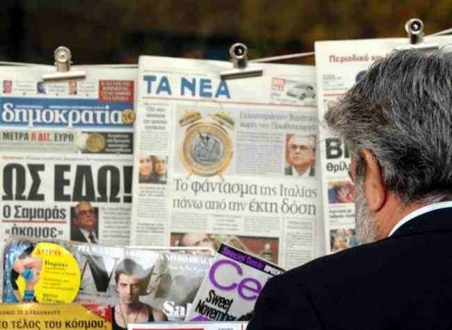 Τι γράφουν τα σημερινά πρωτοσέλιδα των εφημερίδων