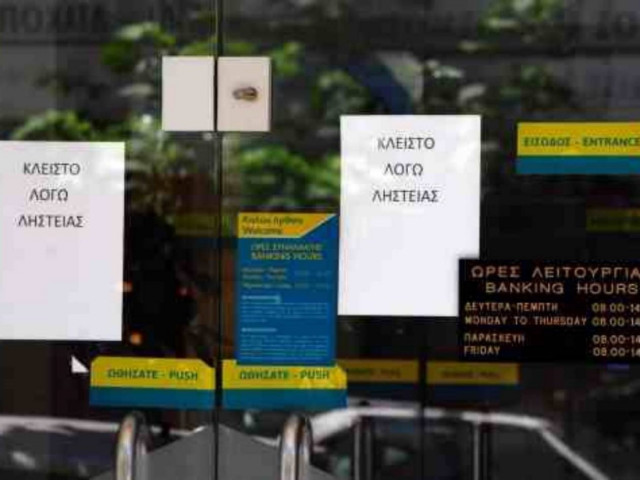 Ληστεία με ποσό μαμούθ στη Λάρισα