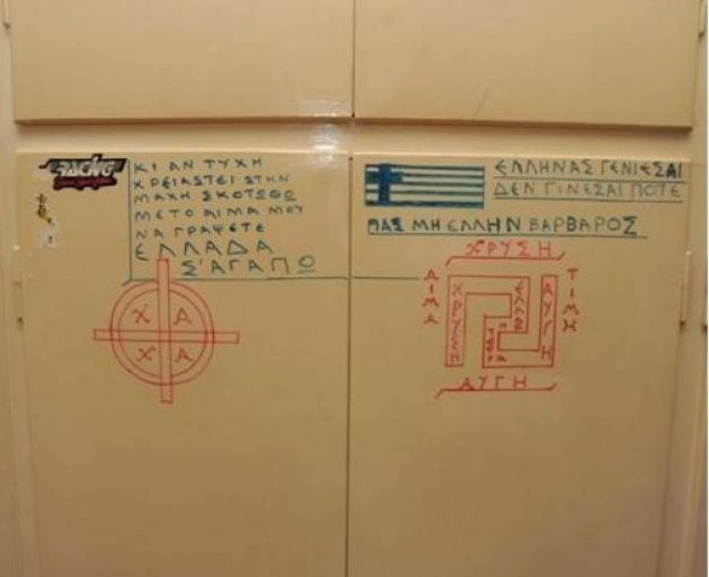 Συνθήματα της Χ.Α. στο δωμάτιο του δράστη της ρατσιστικής επίθεσης