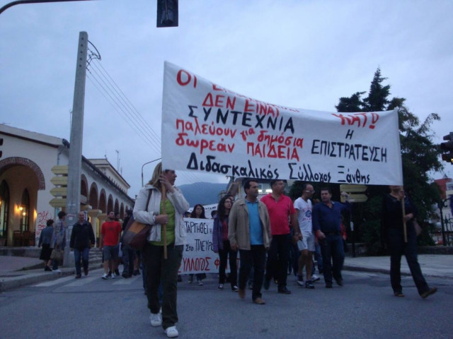 Βίντεο: Συλλαλητήριο εκπαιδευτικών στη Ξάνθη