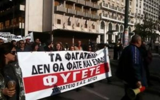 Συγκέντρωση διαμαρτυρίας έξω από το υπουργείο Οικονομικών