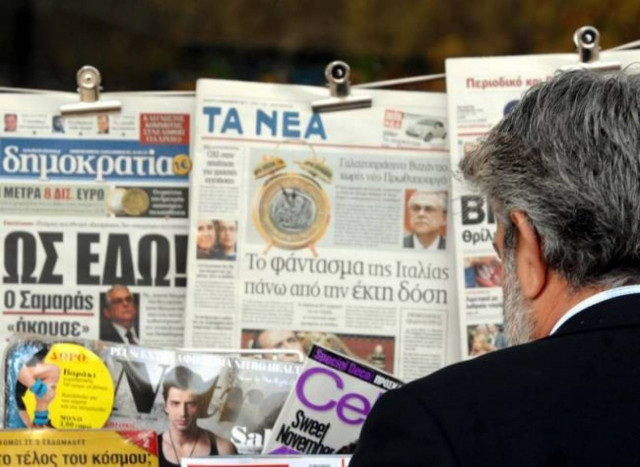 Τα πρωτοσέλιδα των σημερινών εφημερίδων με ένα κλικ