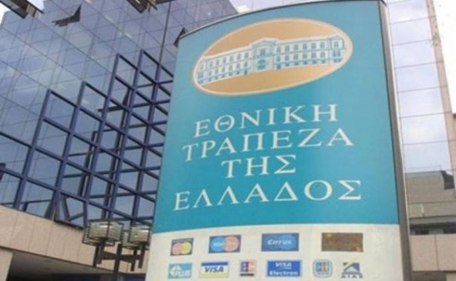 Στο τελικό στάδιο η αύξηση μετοχικού κεφαλαίου της Εθνικής Τράπεζας