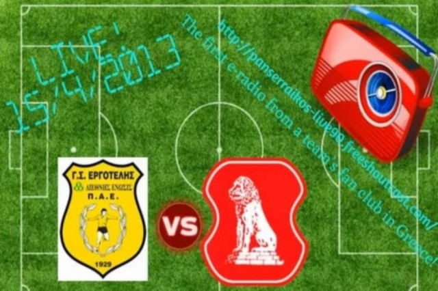 ΣΟΚ: Η πιο τρελή και ακατάλληλη περιγραφή ποδοσφαιρικού αγώνα