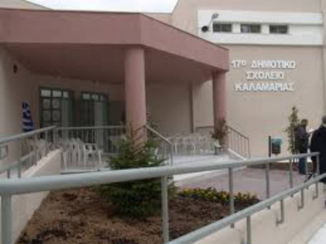 Ευρωπαϊκή Διάκριση ελληνικού Δημοτικού Σχολείου