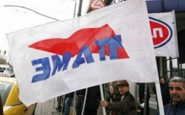 Στους δρόμους το ΠΑΜΕ για τις συλλογικές συμβάσεις