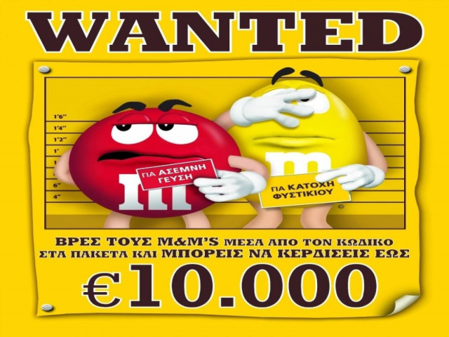 WANTED! Tα M&M'S το ΄σκασαν και... καταζητούνται!