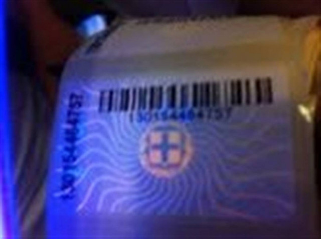 Παρουσιάστηκαν οι νέες ταινίες γνησιότητας των φαρμάκων