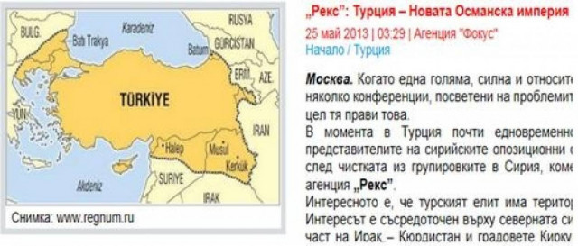 Ρωσικό Πρακτορείο: Η Νέα Οθωμανική Αυτοκρατορία