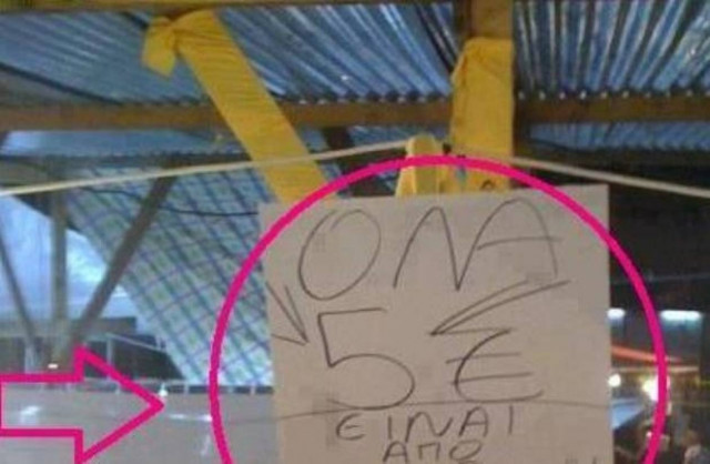 Δεν υπάρχει: Δείτε γιατί πουλάει φθηνά!