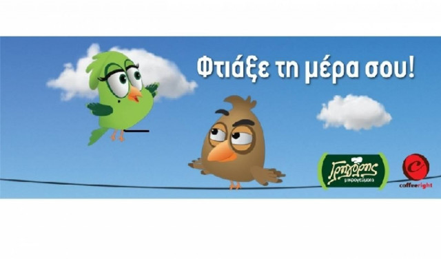 «Σάντουιτς…. άρα Γρηγόρης!»