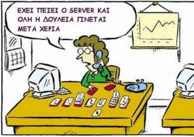 Πώς πάει η δουλειά; Απαντήσεις...ανάλογα με το επάγγελμα