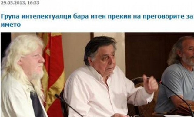 Σκόπια: Ομάδα διανοουμένων ζητά παύση  διαπραγματεύσεων για το όνομα