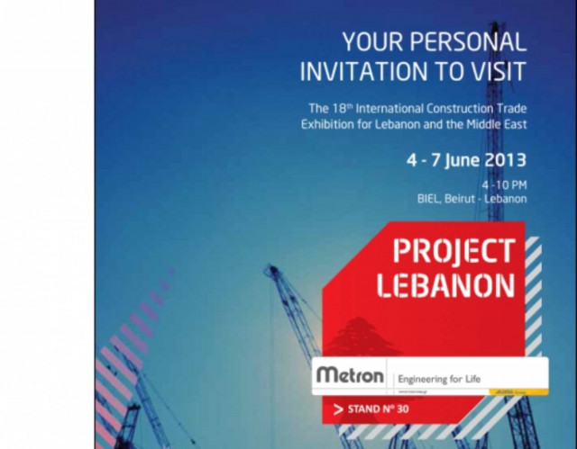 Η Metron διεισδύει στην αγορά του Λιβάνου