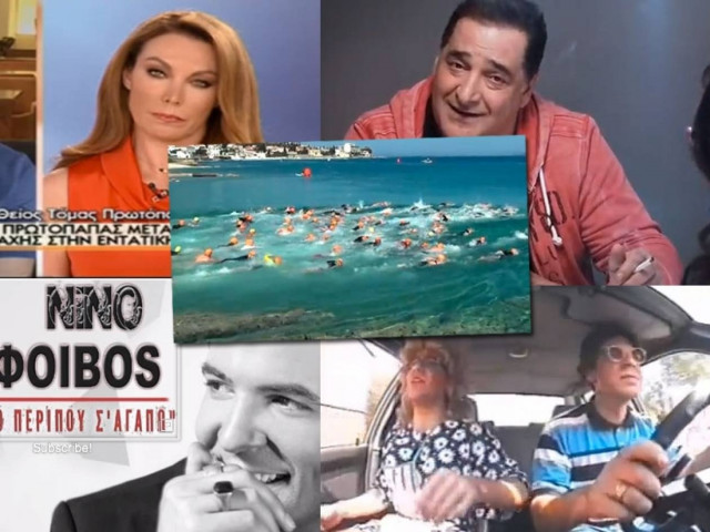 Αυτά είναι τα βίντεο που έσπασαν τα κοντέρ την εβδομάδα που πέρασε