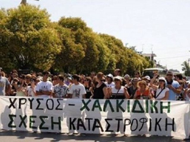 Πορεία διαμαρτυρίας κατά της εξόρυξης χρυσού στις Σκουριές