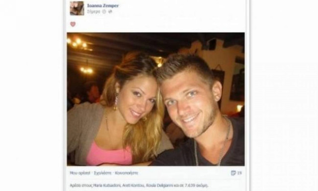 Η νέα φωτογραφία της Ιωάννας με τον Τόμας στο Facebook