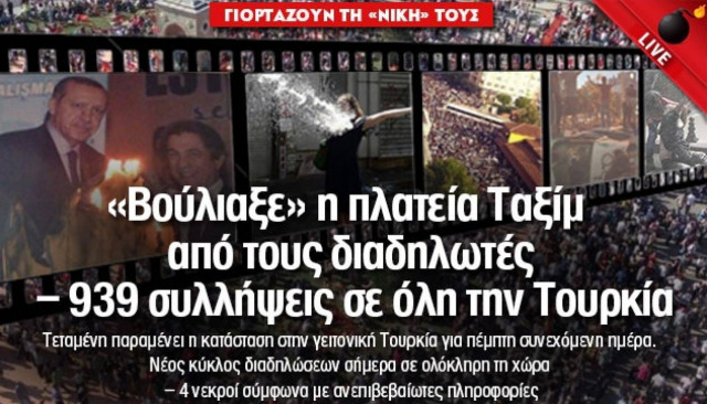 «Βούλιαξε» η πλατεία Ταξίμ από τους διαδηλωτές