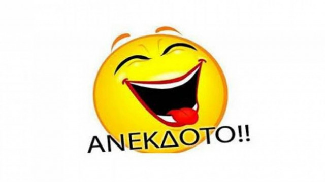 Ανέκδοτο: Η νοικοκυρά ψάχνει να βρει χόρτα...