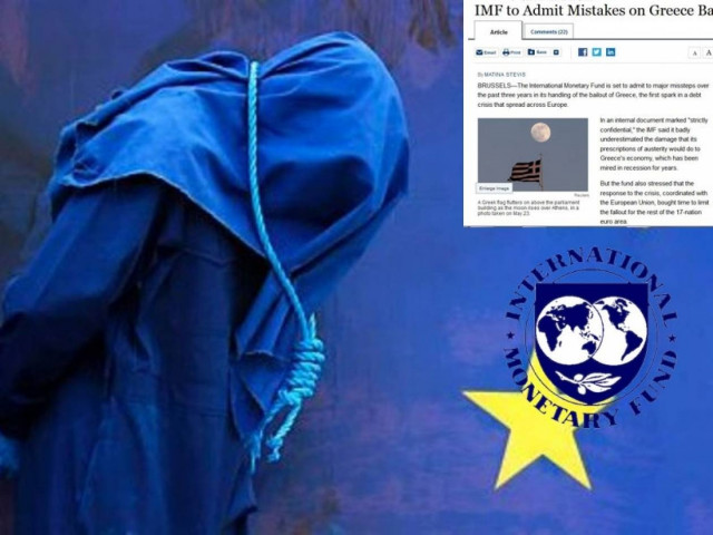 ΔΝΤ:Η Ελλάδα δεν έπρεπε να μπει σε «πρόγραμμα»-Φταίει η ΕΕ