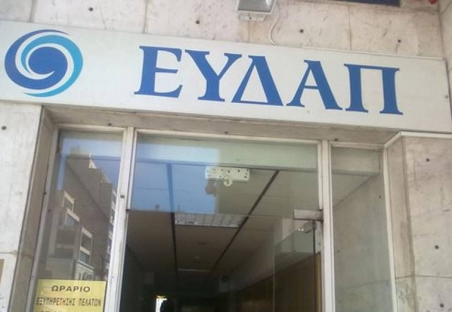 Διευκρινίσεις ΕΥΔΑΠ σχετικά με τα διυλιστήρια