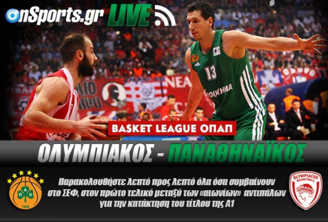 LIVE: Ολυμπιακός - Παναθηναϊκός