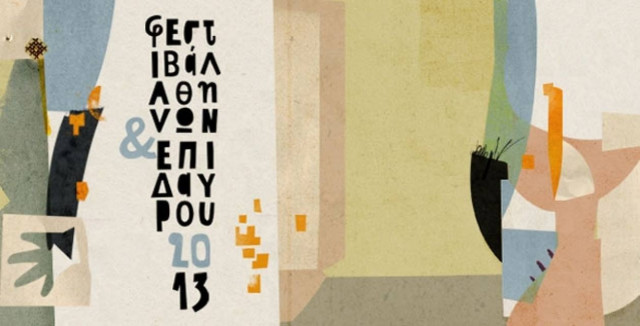 Ο Έρωτας και η Οδύσσεια στο Φεστιβάλ Αθηνών