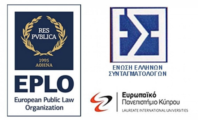 Συνταγματική αναθεώρηση και κοινωνικό κράτος