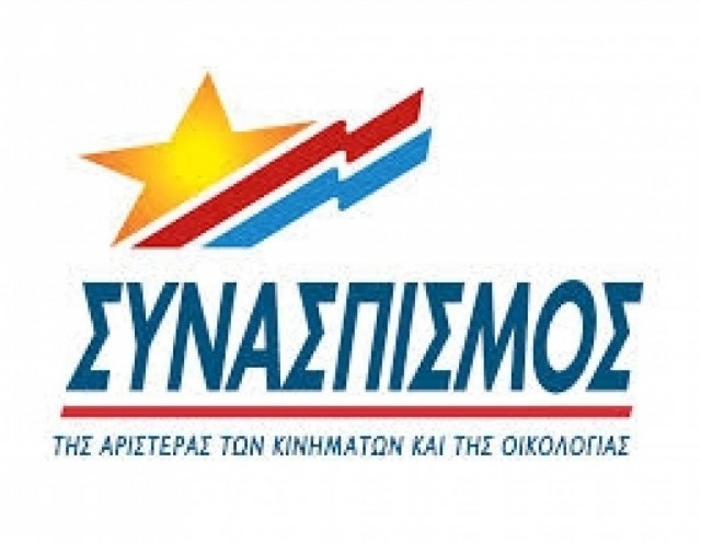 Στο «χρονοντούλαπο» πέρασε ο Συνασπισμός