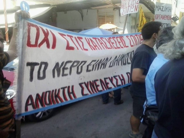 Πήγαν να κατασχέσουν σπίτι ανάπηρου για χρέη 700 ευρώ στην ΕΥΔΑΠ