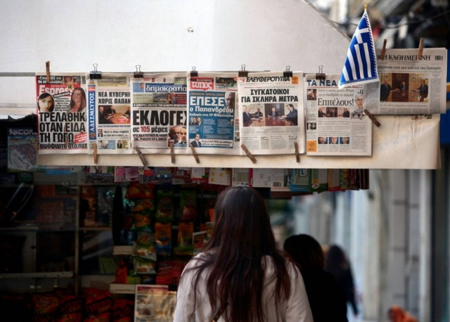 Δείτε τα πρωτοσέλιδα με ένα κλικ