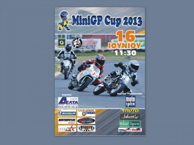 Το MiniGP Cup ξεκινά !!!