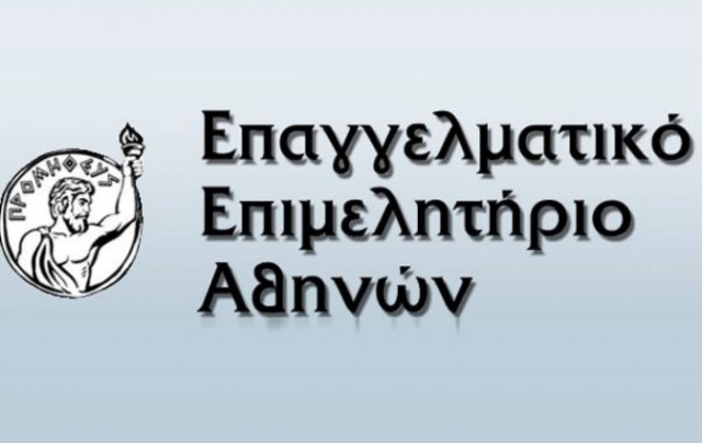 ΕΕΑ:Πρέπει να αλλάξει το νομικό πλαίσιο για τον Τειρεσία
